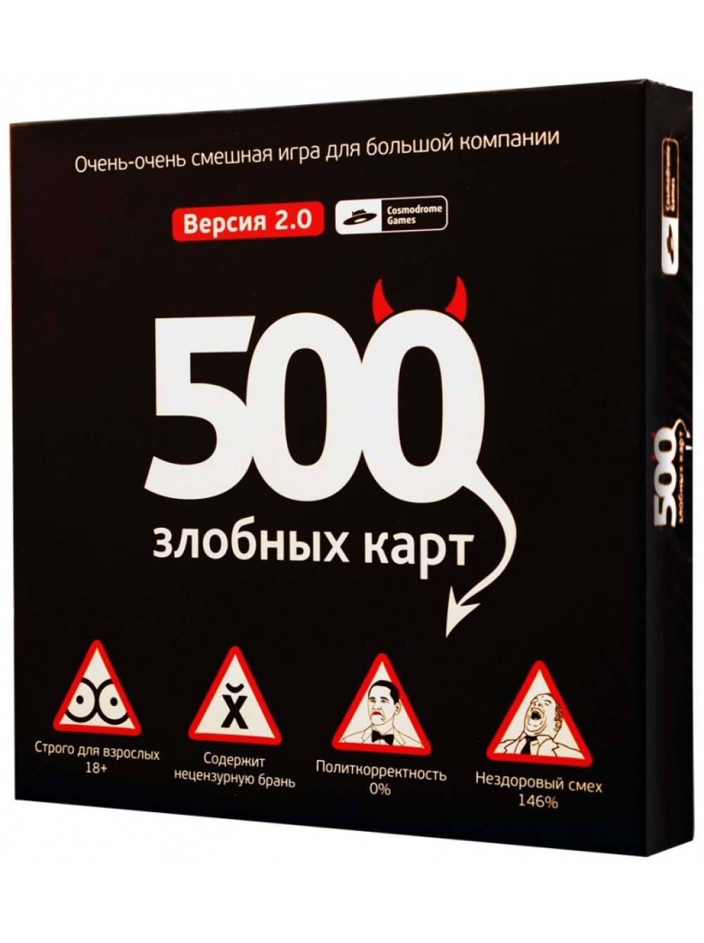 500 злобных карт 2.0