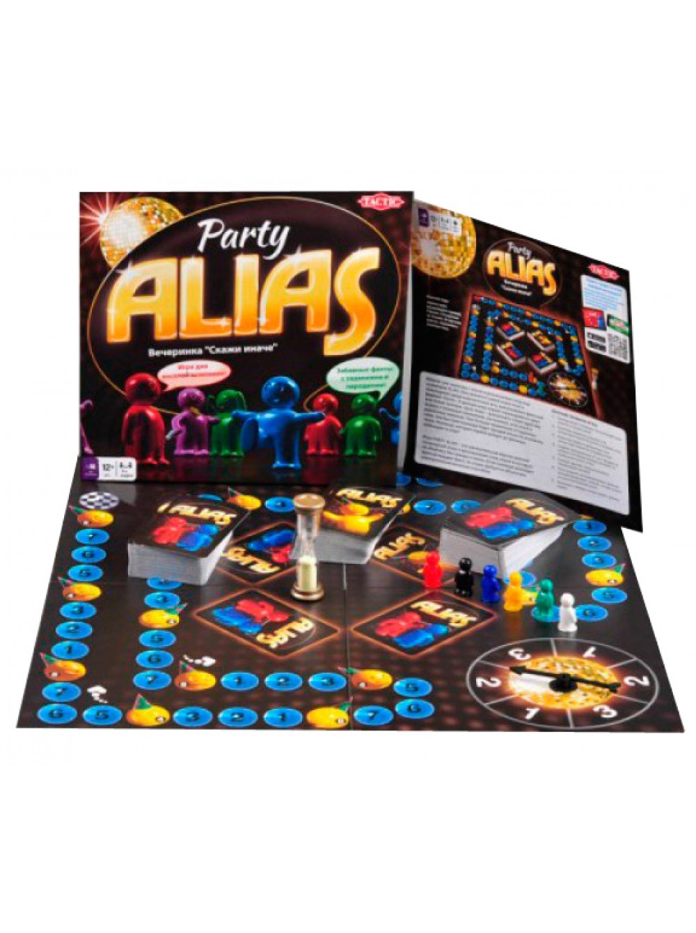 Alias Party