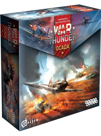 War Thunder: Осада